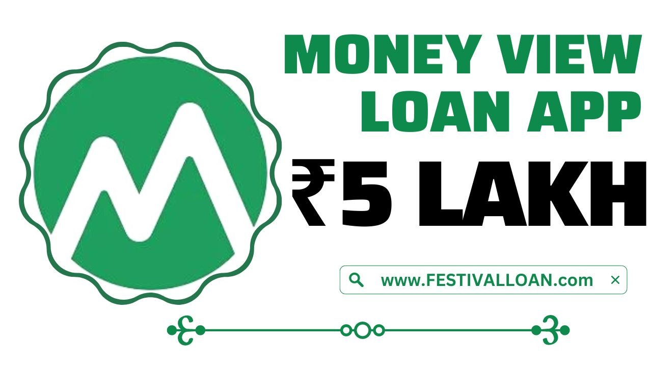 Money View Loan App से आपको कितना लोन मिलेगा?