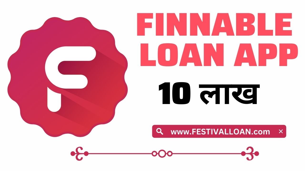 Finable Loan App से आपको कितना लोन मिलेगा?