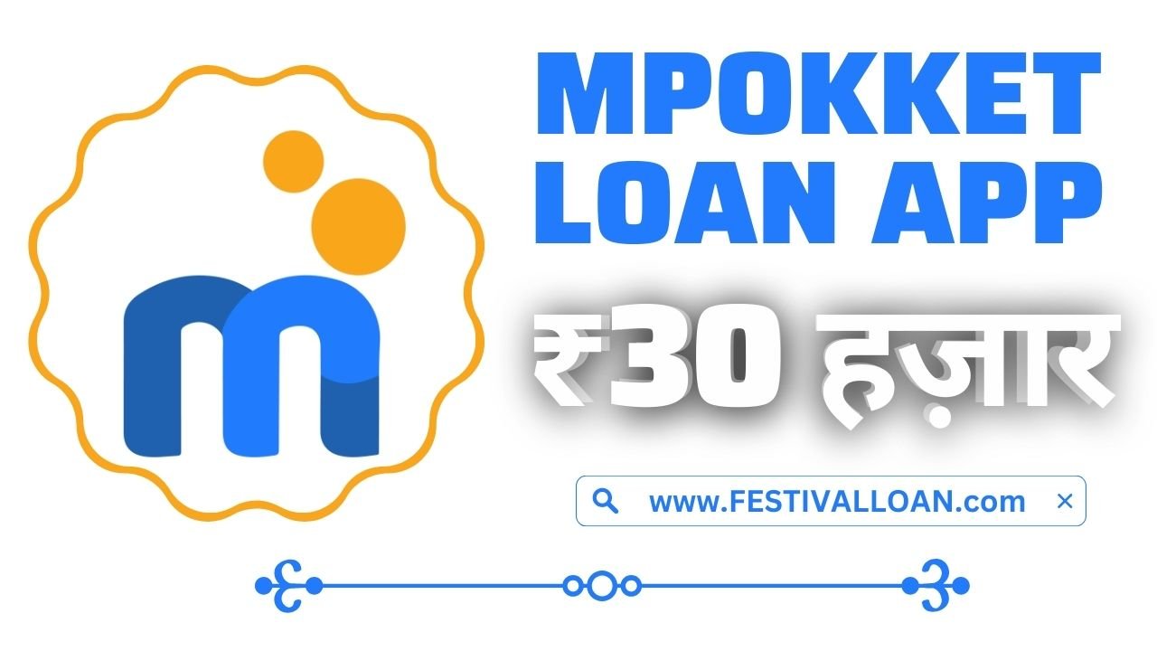 Mpokket Loan App से आपको कितना लोन मिलेगा?