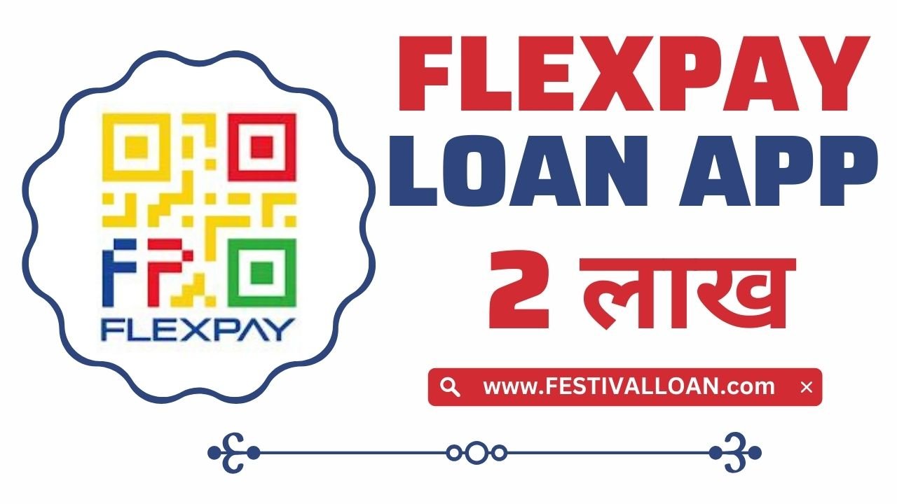 FlexPay Loan App से आपको कितना लोन मिलेगा?