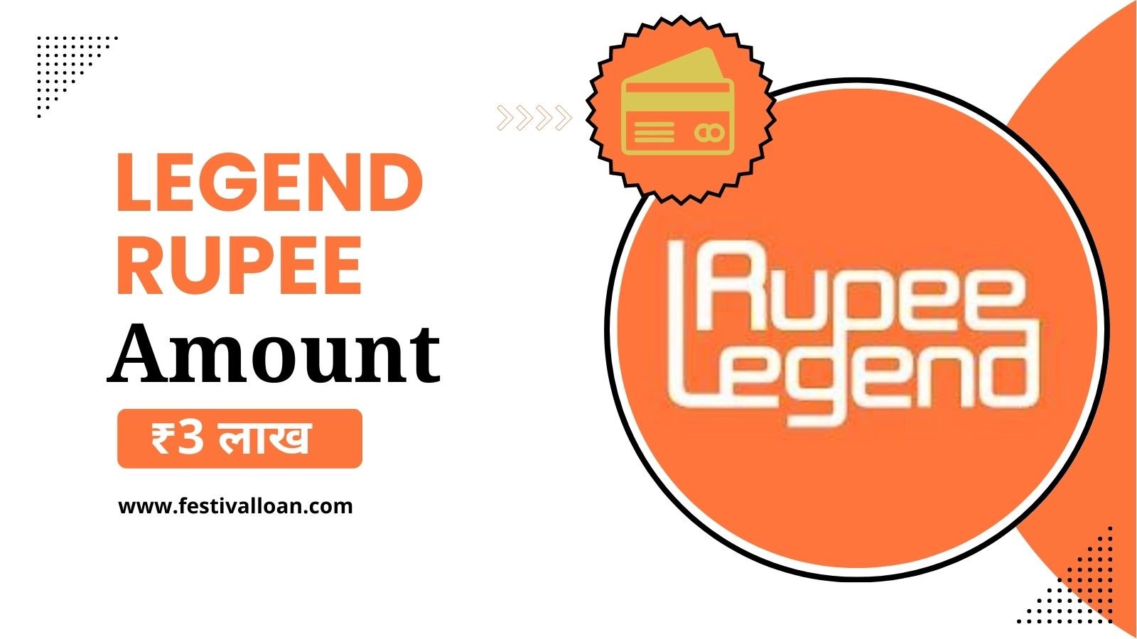 Legend Rupee Loan App से आपको कितना लोन मिलेगा?