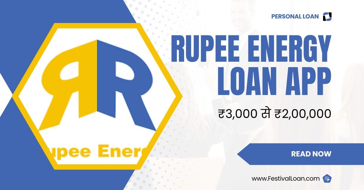Rupee Energy Loan App से आपको कितना लोन मिलेगा?