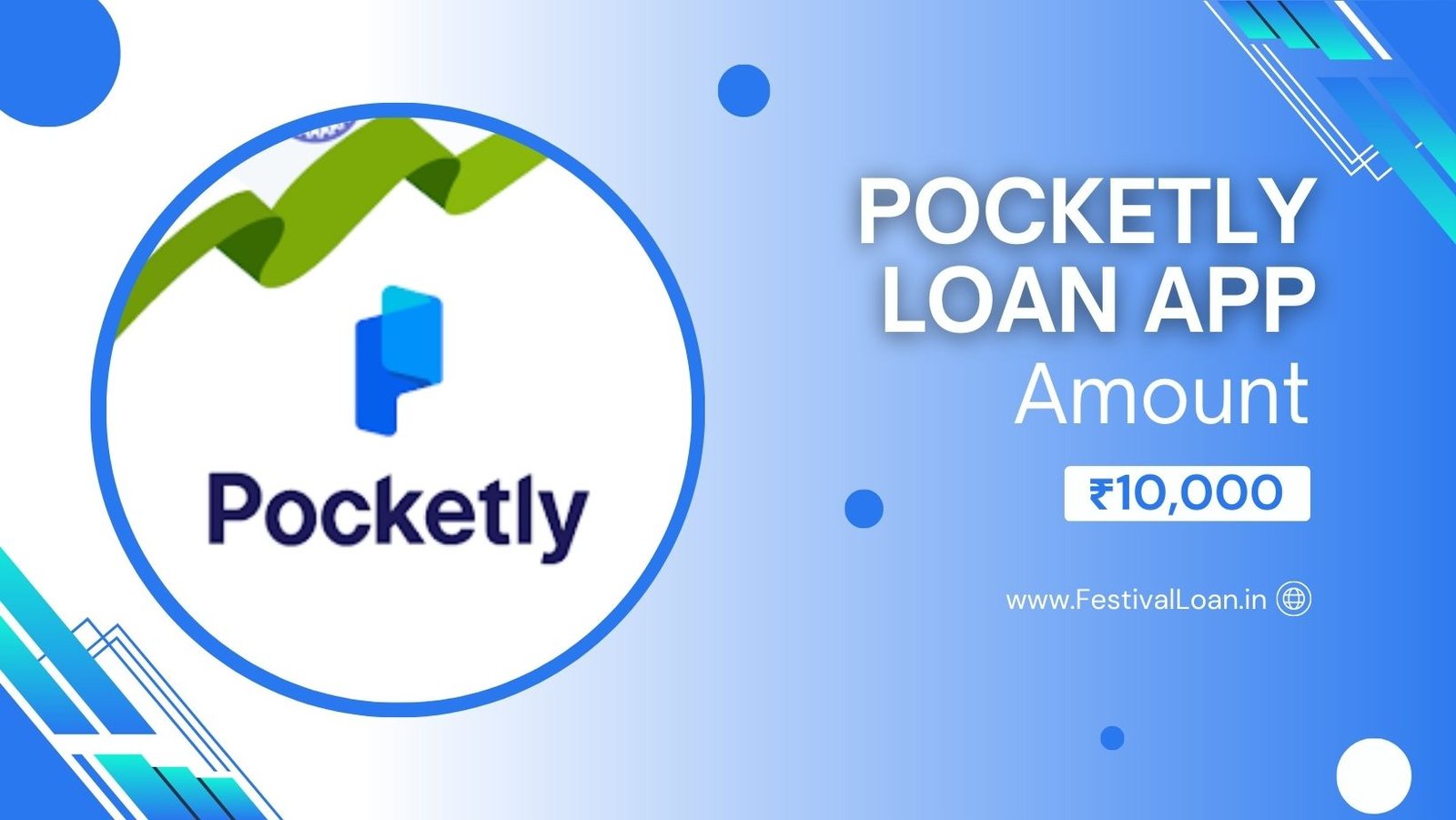 Pocketly Loan App से आपको कितना लोन मिलेगा?